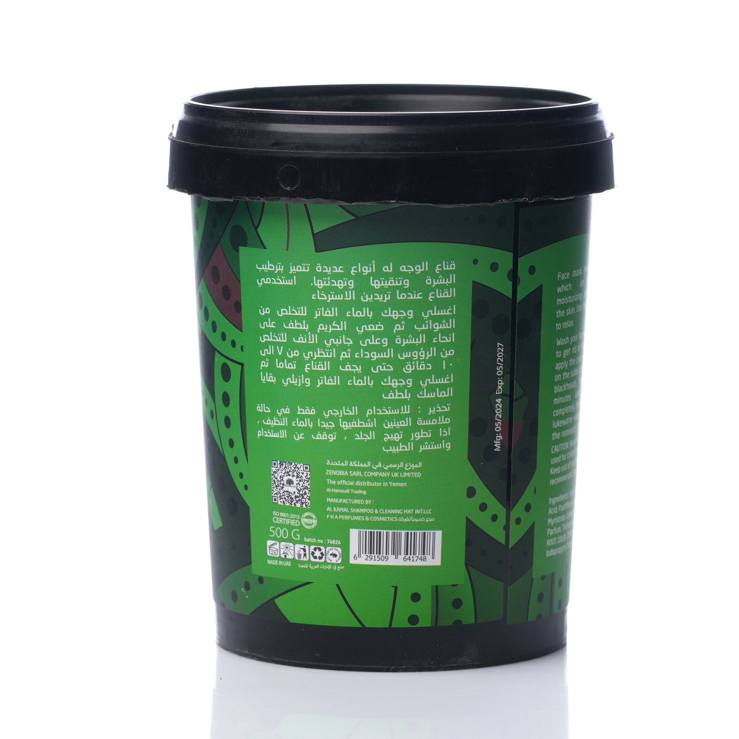 EXA Face Mask Licorice 500 g