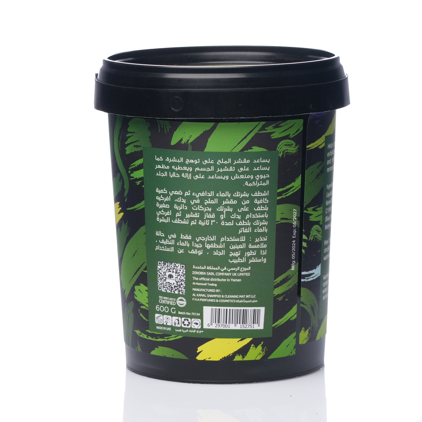 EXA Salt Scrub Oud & Amber 600 g