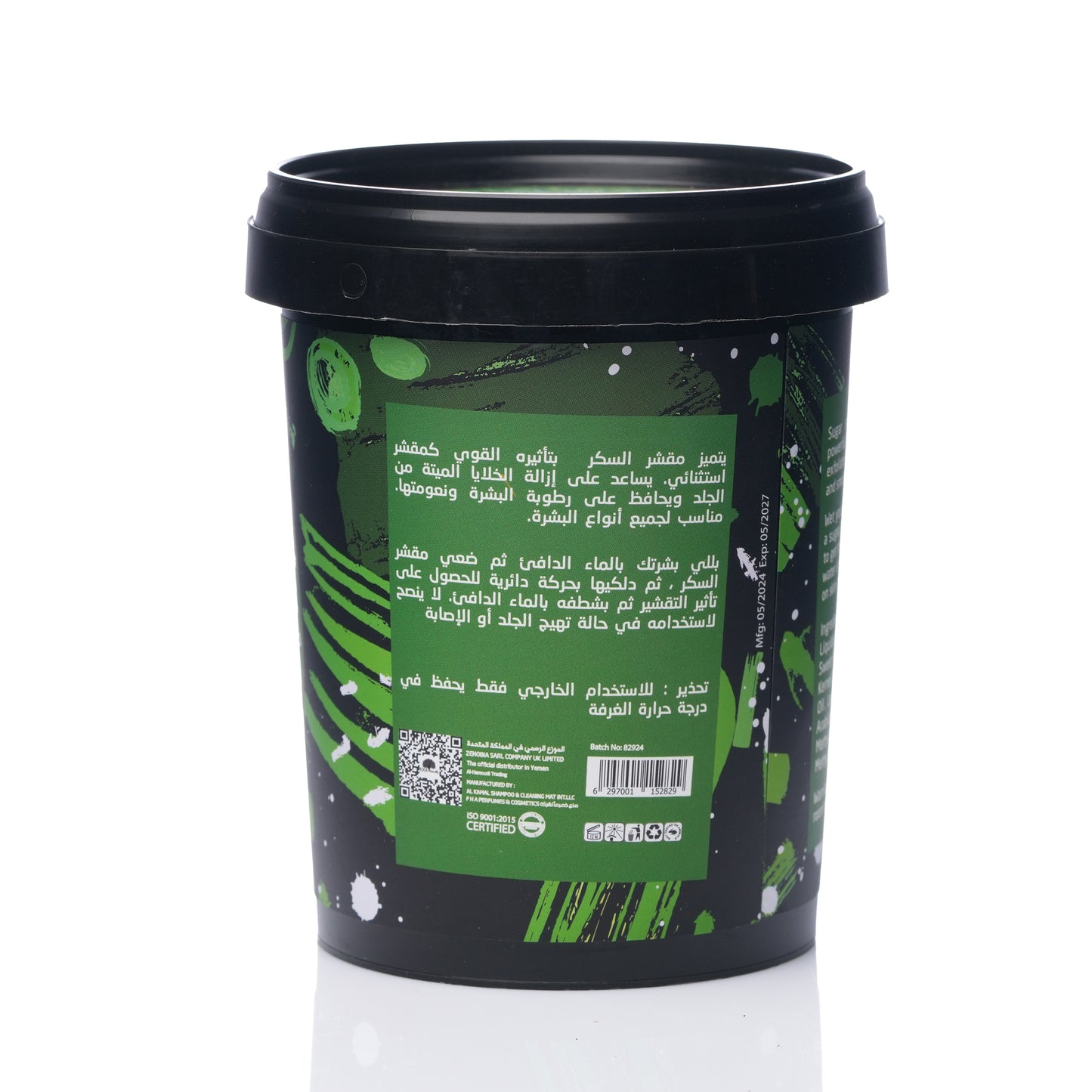 EXA Sugar scrub Amber & Oud 600 g