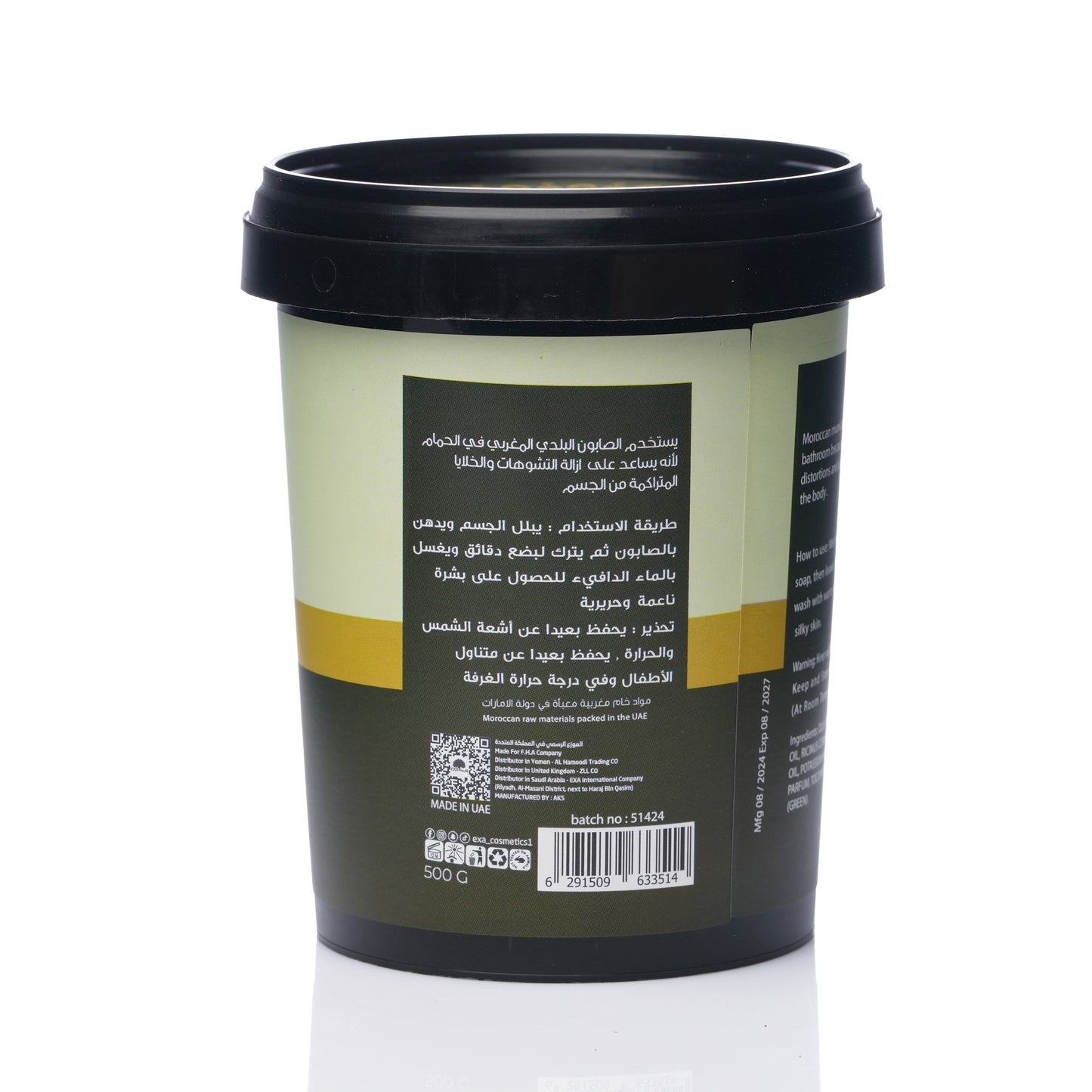 EXA Moroccan Saop Olive Oil 500 g