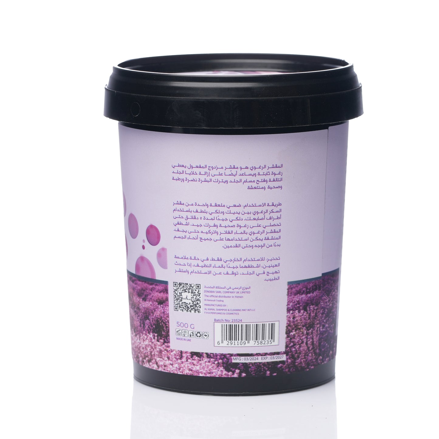 EXA Foaming Sugar Scrub Rosemary & Lavender 600g