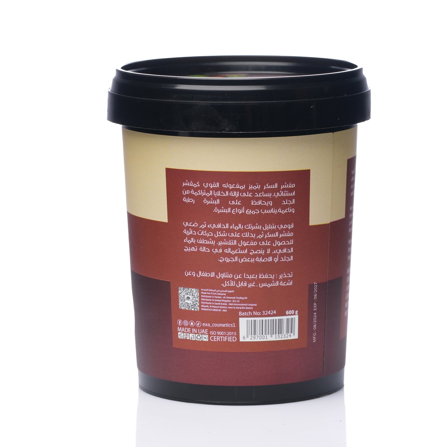 EXA Sugar Scrub Coffe 600g