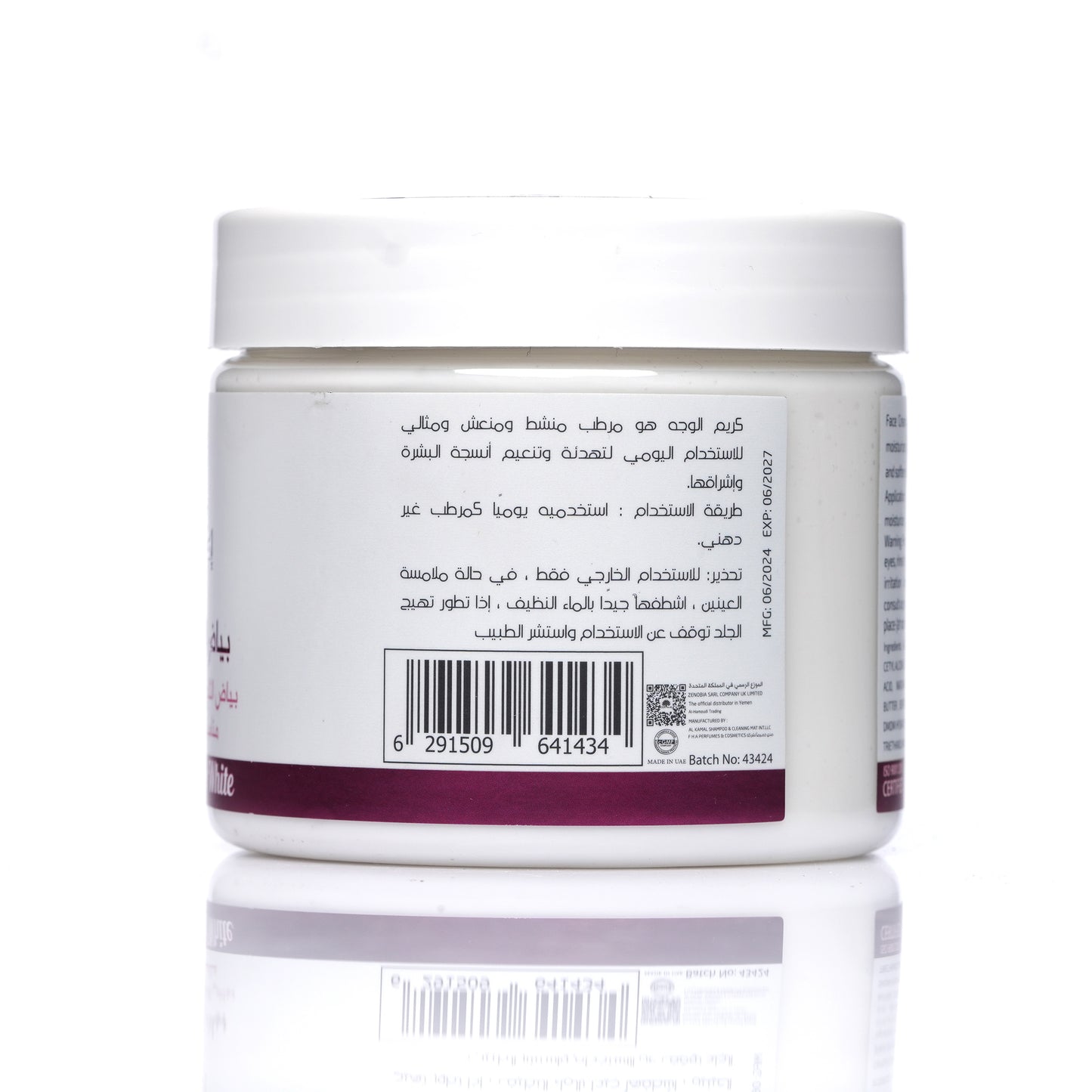 EXA Snow White Face Cream 300ml