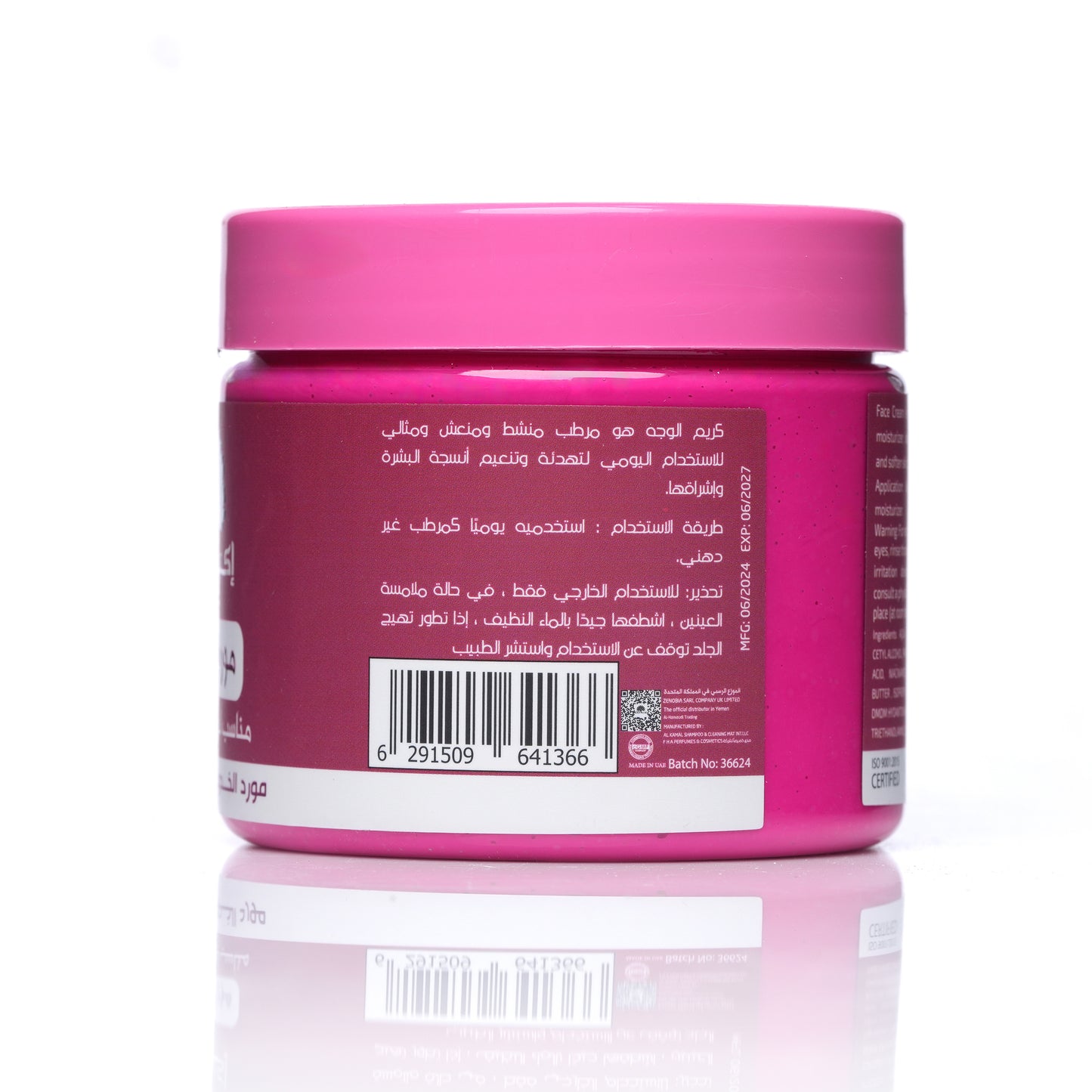 EXA Face Moisturizing Cream Pink Cheeks 300ml