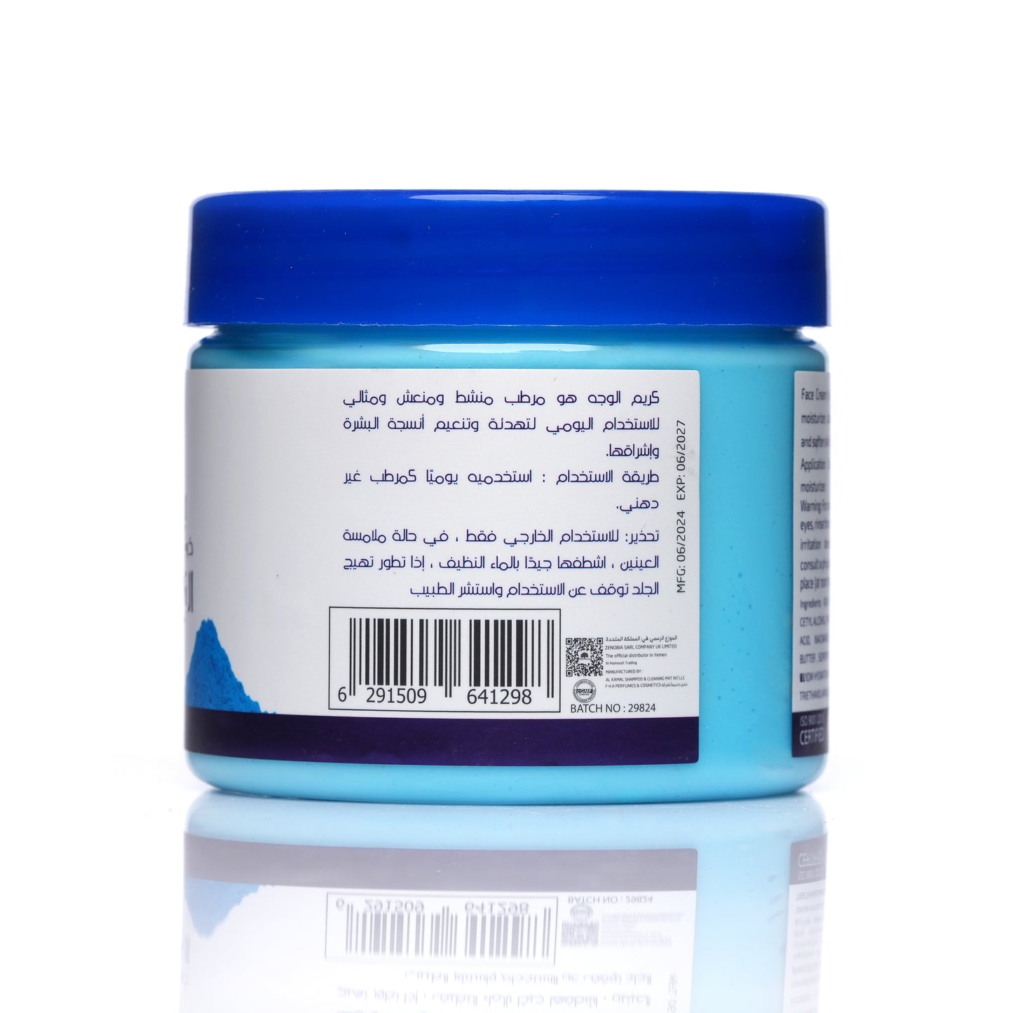 EXA Face Moisturizing Cream Neela Blue 300 ml