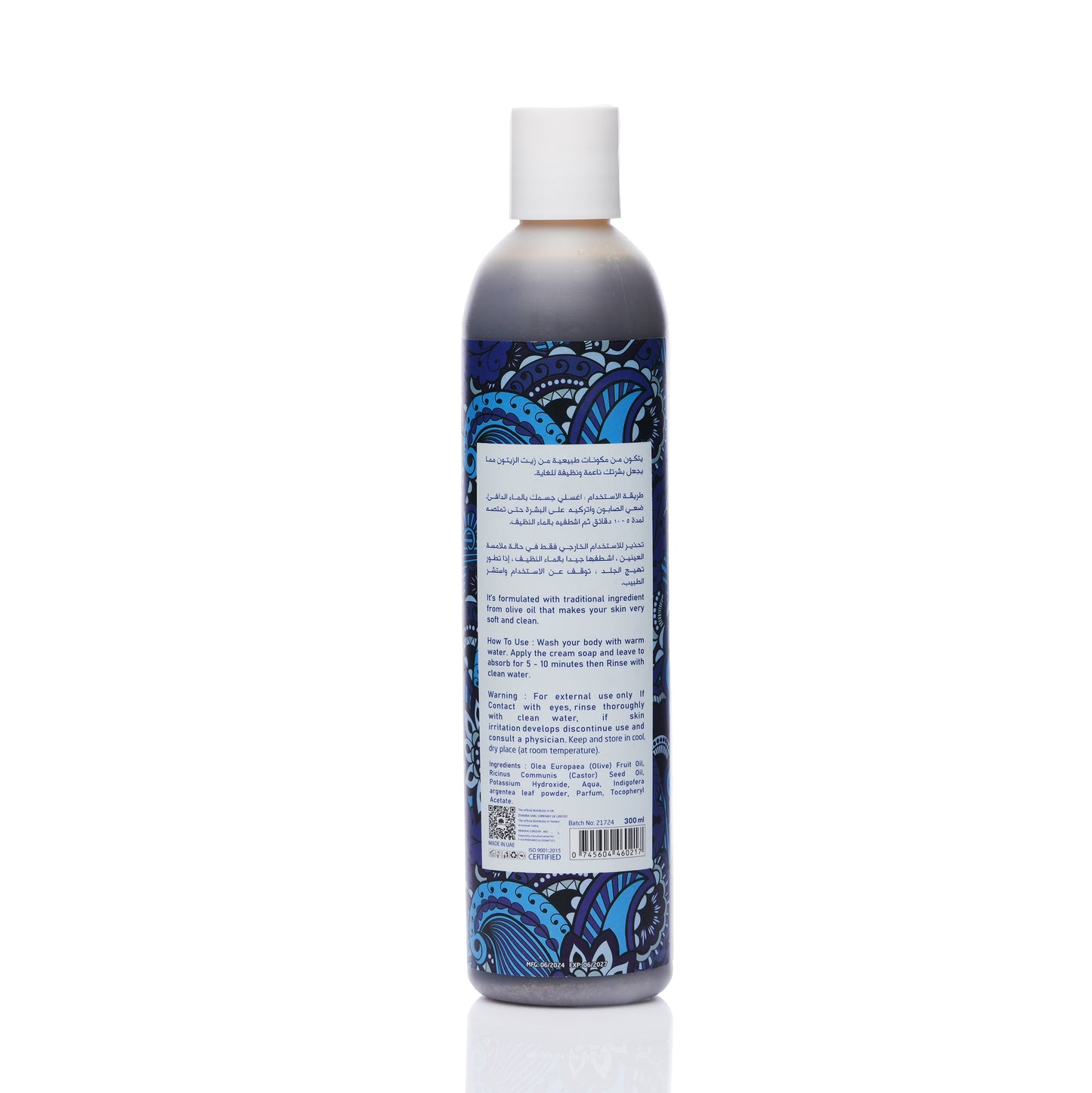EXA African Black Soap Neela Blue 300 ml